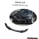 エアロパーツ フロントバンパーリップチンスポイラーフィット感のためのBMW 2シリーズクーペM2 16-18カーボンファイバー Front Bumper Lip...