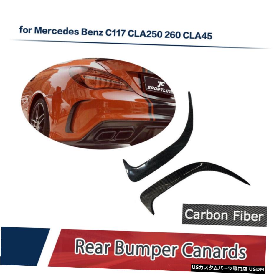 ѡ ꥢХѡե󥹥ץåúݤˤĤƤϥ٥W117 CLA200 CLA250 CLA45AMG 13-19 Rear Bumper Fin Splitter Carbon Fiber For Benz W117 CLA200 CLA250 CLA45AMG 13-19