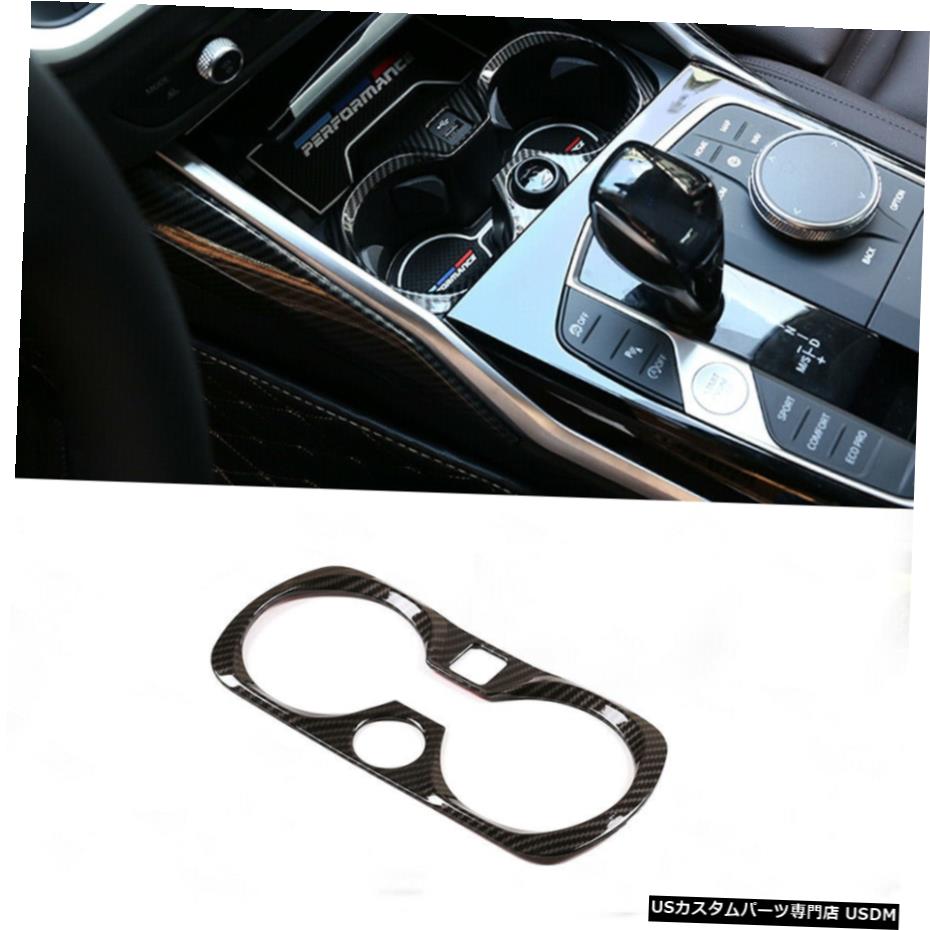 珍しい エアロパーツ Bmw G G28 19up用カーボンルック中央制御水カップホルダートリムlhd Carbon Look Central Control Water Cup Holder Trim Lhd For Bmw G G28 19up 予約販売品 Hughsroomlive Com 珍しい エアロパーツ Bmw G G28 19up用カーボンルック中央制御水カップホルダートリムlhd Carbon Look Central Control Water Cup Holder Trim Lhd For Bmw G G28 19up 予約販売品 Hughsroomlive Com