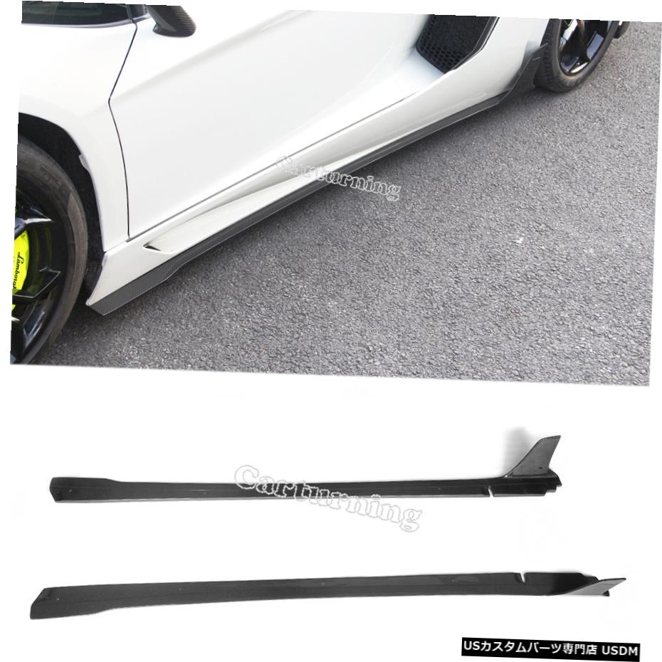 エアロパーツ ランボルギーニアヴェンタドールLP700用カーボンファイバーサイドスカート延長リップボディキット Carbon Fiber Side Skirts Extension Lip Body Kit for Lamborghini Aventador LP700