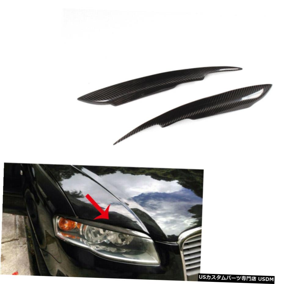 エアロパーツ フロントヘッドライトには、アウディA4 B7 S4用まぶた眉カーボンファイバーフィットカバー Front Headlight Covers Eyelids Eyebrows Carbon Fiber Fit for Audi A4 B7 S4