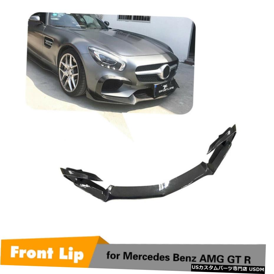 エアロパーツ カーボンファイバーフロントバンパーリップスポイラースプリッタフィット感のためのベンツAMG GT / GT S 15-16 Carbon Fiber Front Bumper Lip Splitters Spoiler Fit For Benz AMG GT /GT S 15-16