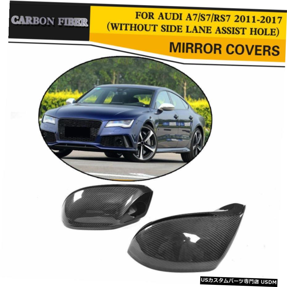 ѡ AUDI A7 S7 RS7ˤĤ11-17ܥ󥵥ɥߥ顼ϥɥ졼ʤǥåפ򥫥С For AUDI A7 S7 RS7 11-17 Carbon Side Mirror Covers Cap Without Side Lane Assist