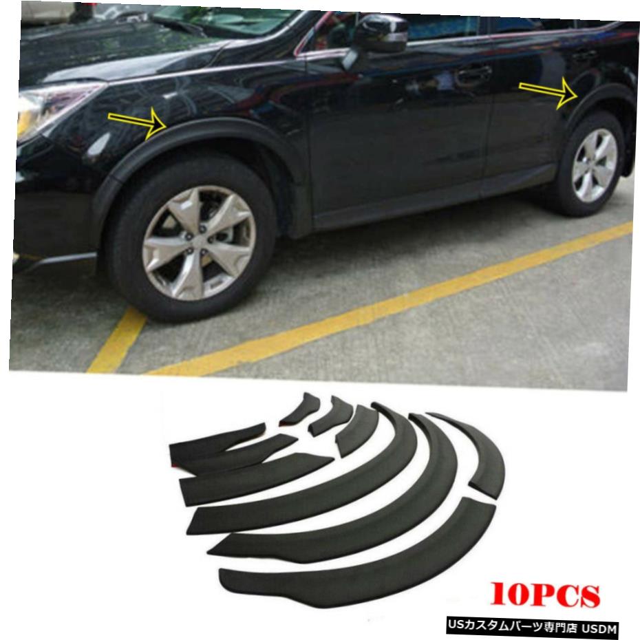 エアロパーツ 10Xのフロント＆＃038;スバルフォレスター13-17用リアホイールアーチリップフェンダーフレアプロテクター 10X Front & Rear Wheel Arch Lip Fender Flare Protector For Subaru Forester 13-17