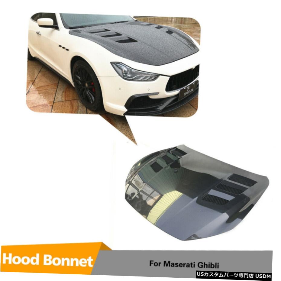 エアロパーツ カーボンファイバーフロントフードボンネットカバーボディキットのマセラティジブリ2014-2020 Carbon Fiber Front Hood Bonnet Cover Body Kit For Maserati Ghibli 2014-2020