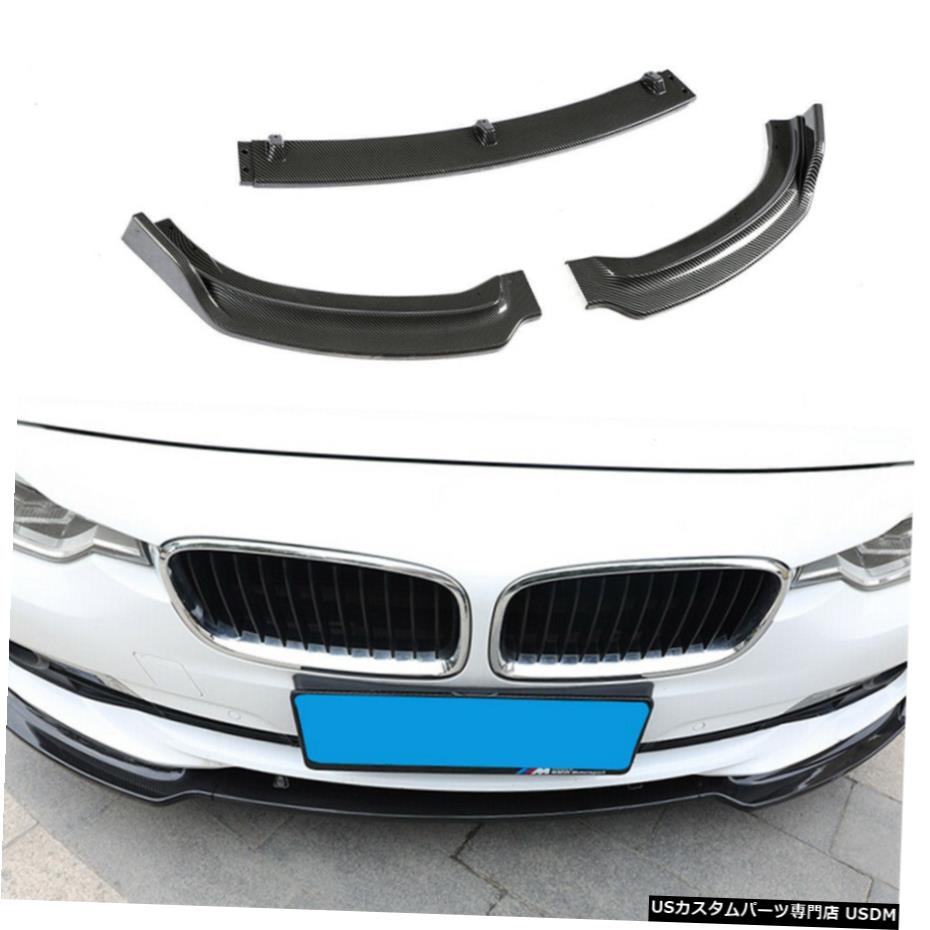 ѡ եȥХѡåץץåΤBMW F30 F35١Υ13-18ܥå3PCS Front Bumper Lip Splitter For BMW F30 F35 Base Sedan 13-18 Carbon Look 3PCS