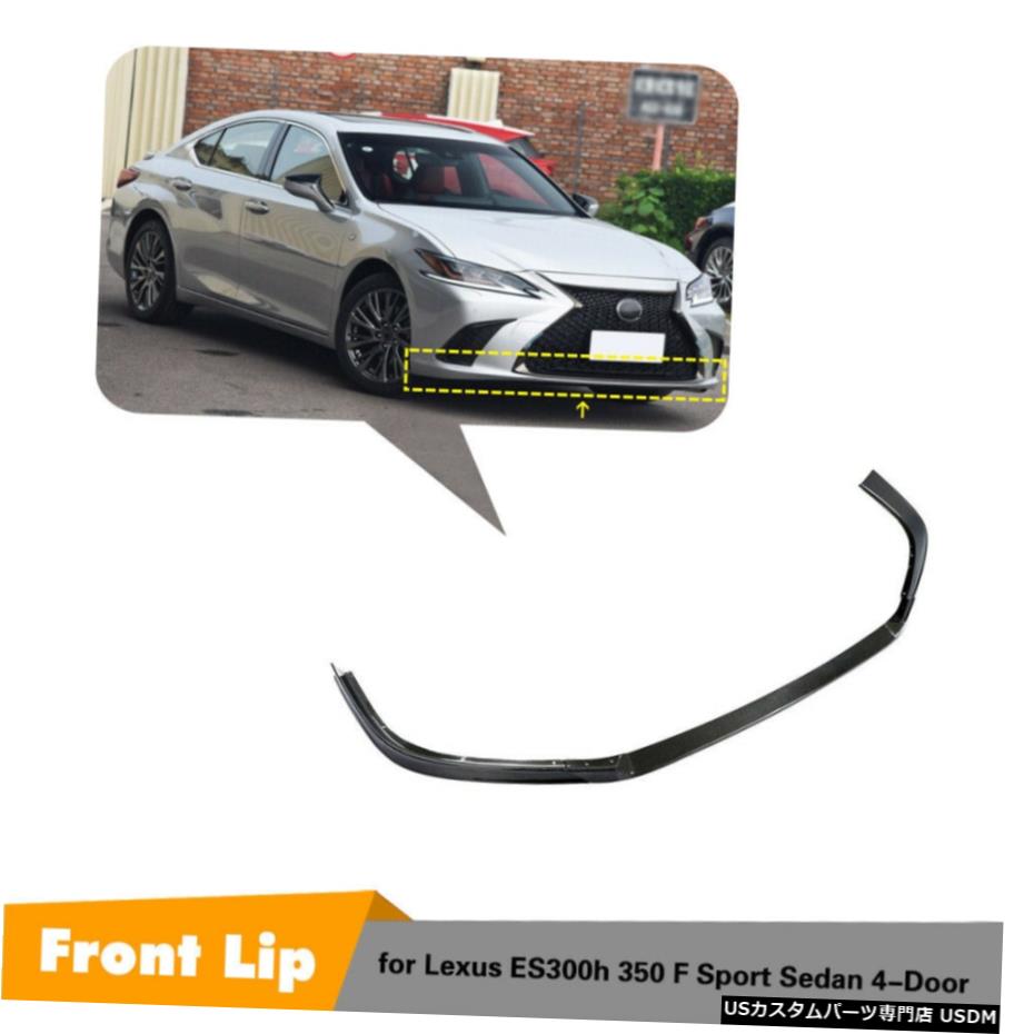 エアロパーツ レクサスES300h E350 Fスポーツセダン18-19フロントバンパーリップスポイラーカーボンファイバーの場合 For Lexus ES300h E350 F Sport Sedan 18-19 Front Bumper Lip Spoiler Carbon Fiber