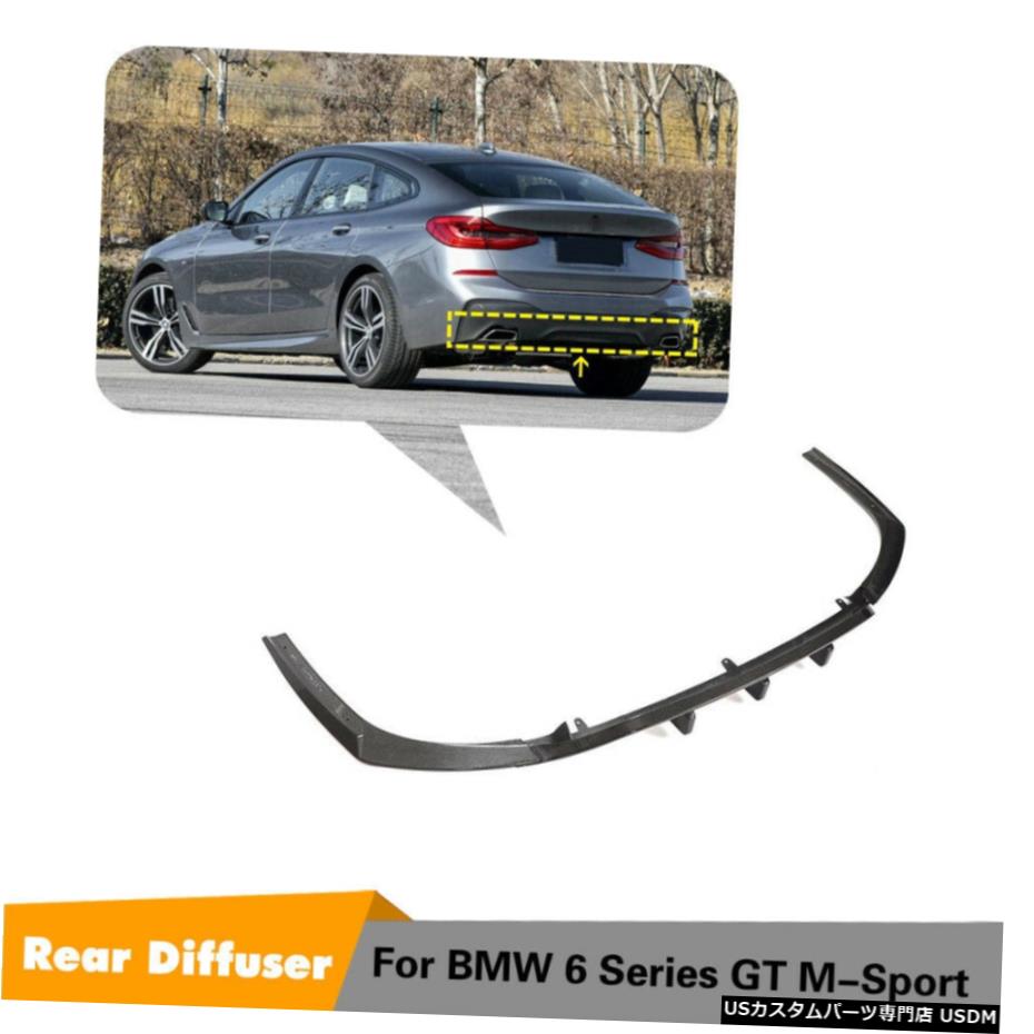 ѡ 3XܥեСꥢХѡǥե塼åפΤBMW 6꡼GT G32 M-ݡ2017UP 3X Carbon Fiber Rear Bumper Diffuser Lip For BMW 6 Series GT G32 M-Sport 2017UP