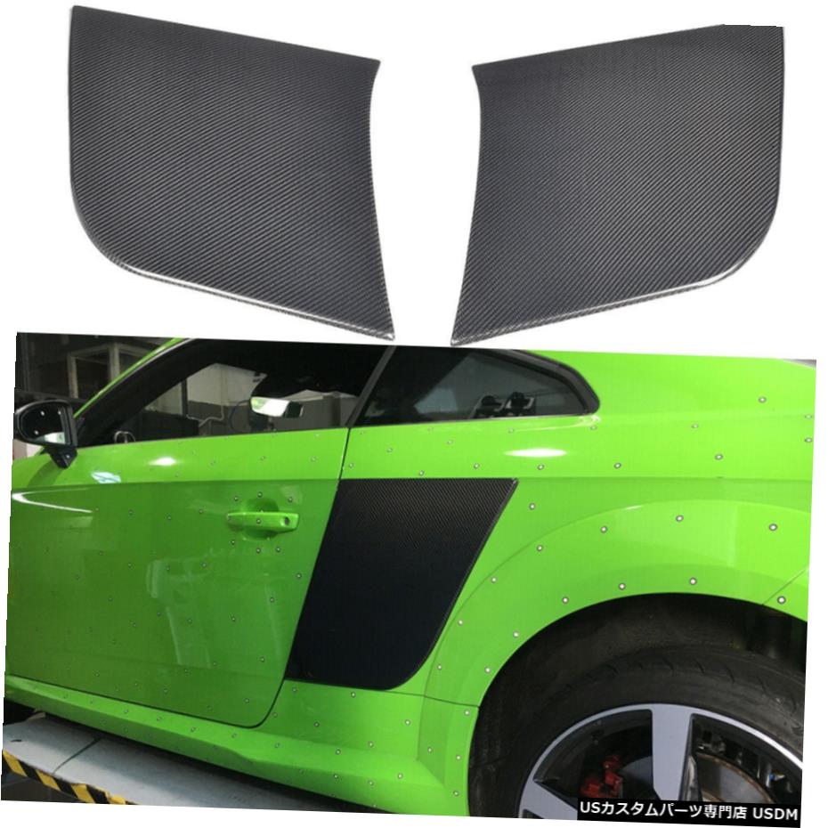 ѡ ǥTT TTS TTRS 2D 15-17úݹѥɥɥ֥졼ɥեեå Door Side Blades Fender Fit for Audi TT TTS TTRS 2D 15-17 Carbon Fiber Factory