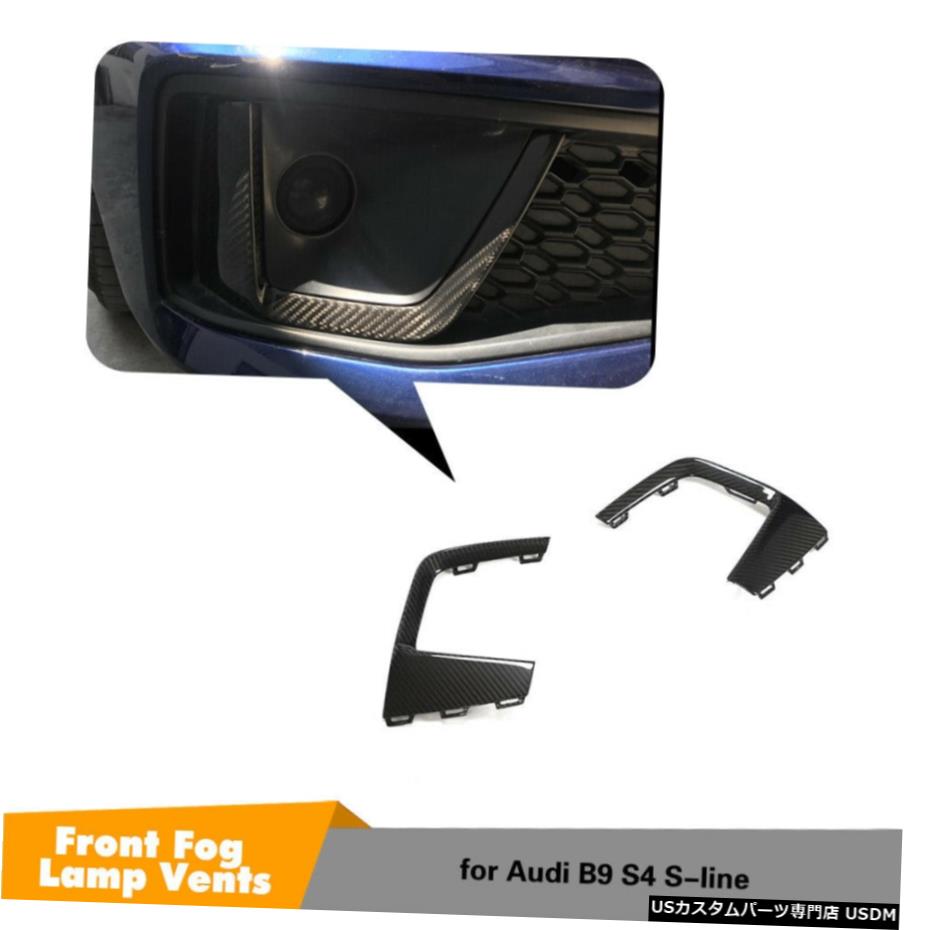 ѡ ܥեСեȥե饤ȥСץޥե졼եåѥǥA4 S饤S4 19 Carbon Fiber Front Fog Light Cover Lamp Mask Frame Fit For Audi A4 S-line S4 19