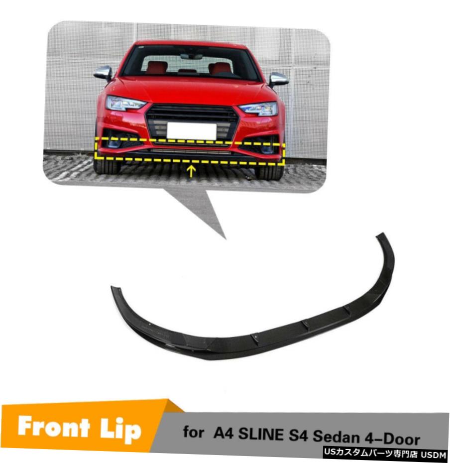 エアロパーツ アウディA4 SLINE / S4 2019フロントバンパーリップスポイラーボディキットカーボンファイバーのための適合 Fit For Audi A4 Sline /S4 2019 Front Bumper Lip Spoiler Body Kit Carbon Fiber