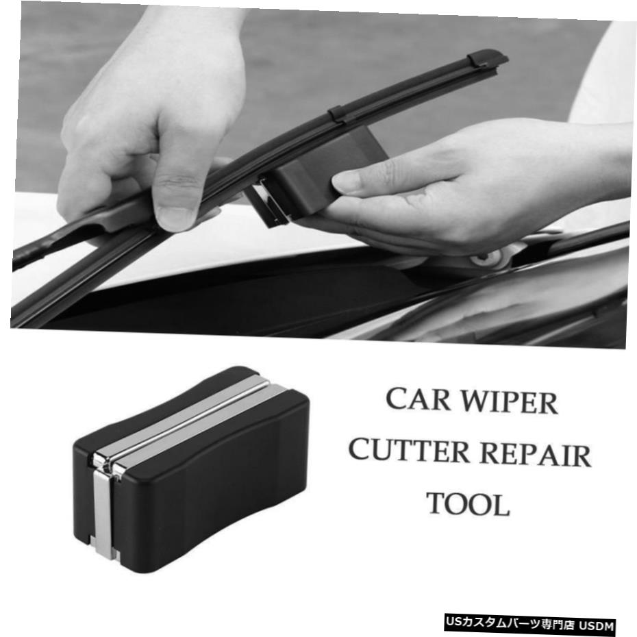 エアロパーツ フロントガラスウインドスクリーンワイパーブレードプラスチックのための車のワイパーカッター修復ツールフィット Car Wiper Cutter Repair Tool Fit for Windshield Windscreen Wiper Blade Plastic