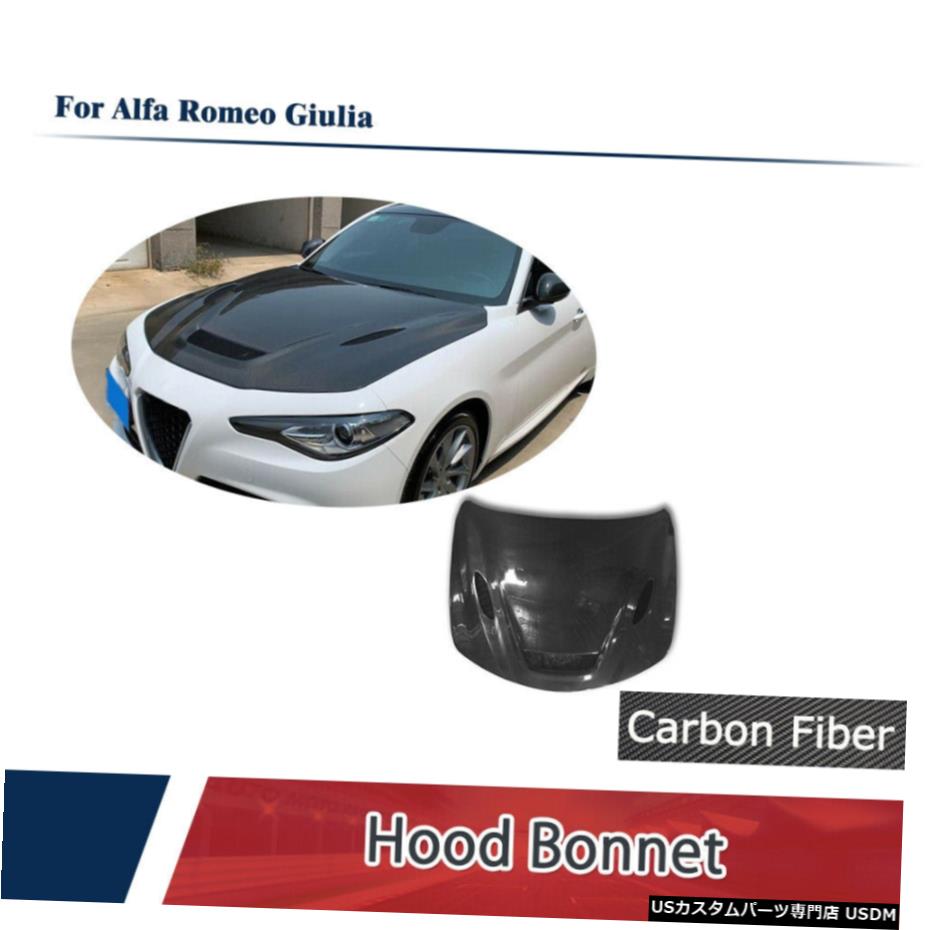 エアロパーツ カーベントフードボンネットBodykitフィット感のためのアルファロメオジュリア2015-2020カーボンファイバー Car Vented Hood Bonnet Bodykit Fit For Alfa Romeo Giulia 2015-2020 Carbon Fiber