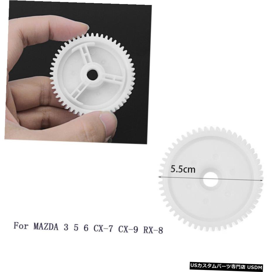 エアロパーツ フロントリアABSパワーウィンドウレギュレーターモーターギアマツダ3 5 6 CX-7 CX-9 RX-8 Front Rear ABS Power Window Regulator Motor Gear For MAZDA 3 5 6 CX-7 CX-9 RX-8