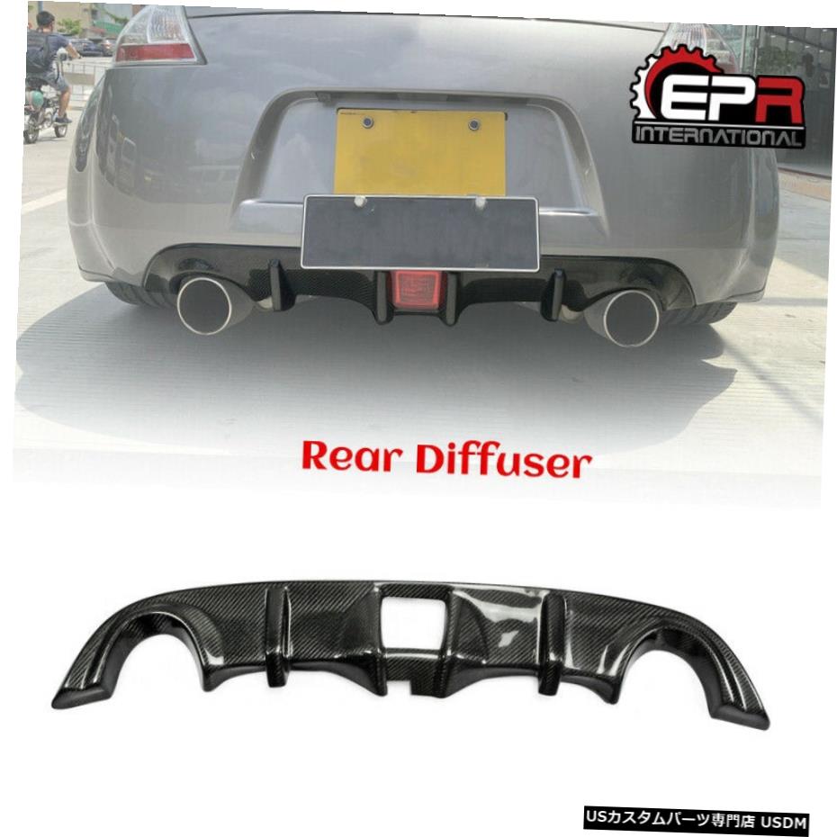 予約販売品 エアロパーツ 日産370z Z34カーボンファイバーリアバンパーディフューザーoe リップスティックトリムカバーのために For Nissan 370z Z34 Carbon Fiber Rear Oe Bumper Diffuser Lip Stick Trim Cover 値引きする Muaythai Sport 予約販売品 エアロパーツ 日産370z Z34カーボンファイバーリアバンパーディフューザーoe リップスティックトリムカバーのために For Nissan 370z Z34 Carbon Fiber Rear Oe Bumper Diffuser Lip Stick Trim Cover 値引きする Muaythai Sport