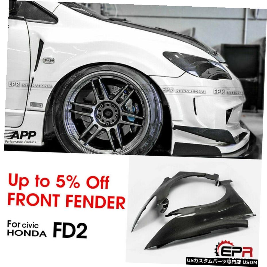 For Honda Civic Fd2 Carbon Fiber Feeds Style Front Fender Vented Body Kits 2pcs カテゴリ エアロパーツ 状態 新品 メーカー 車種 発送詳細 送料一律 1000円 北海道 沖縄 離島は省く 商品詳細 輸入商品の為 英語表記となります Condition New For Honda Civic Fd2 Carbon Fiber Feeds Style Front Fender Vented Body Kits 2pcs カテゴリ エアロパーツ 状態 新品 メーカー 車種 発送詳細 送料一律 1000円 北海道 沖縄 離島は省く 商品詳細 輸入商品の為 英語表記となります Condition New