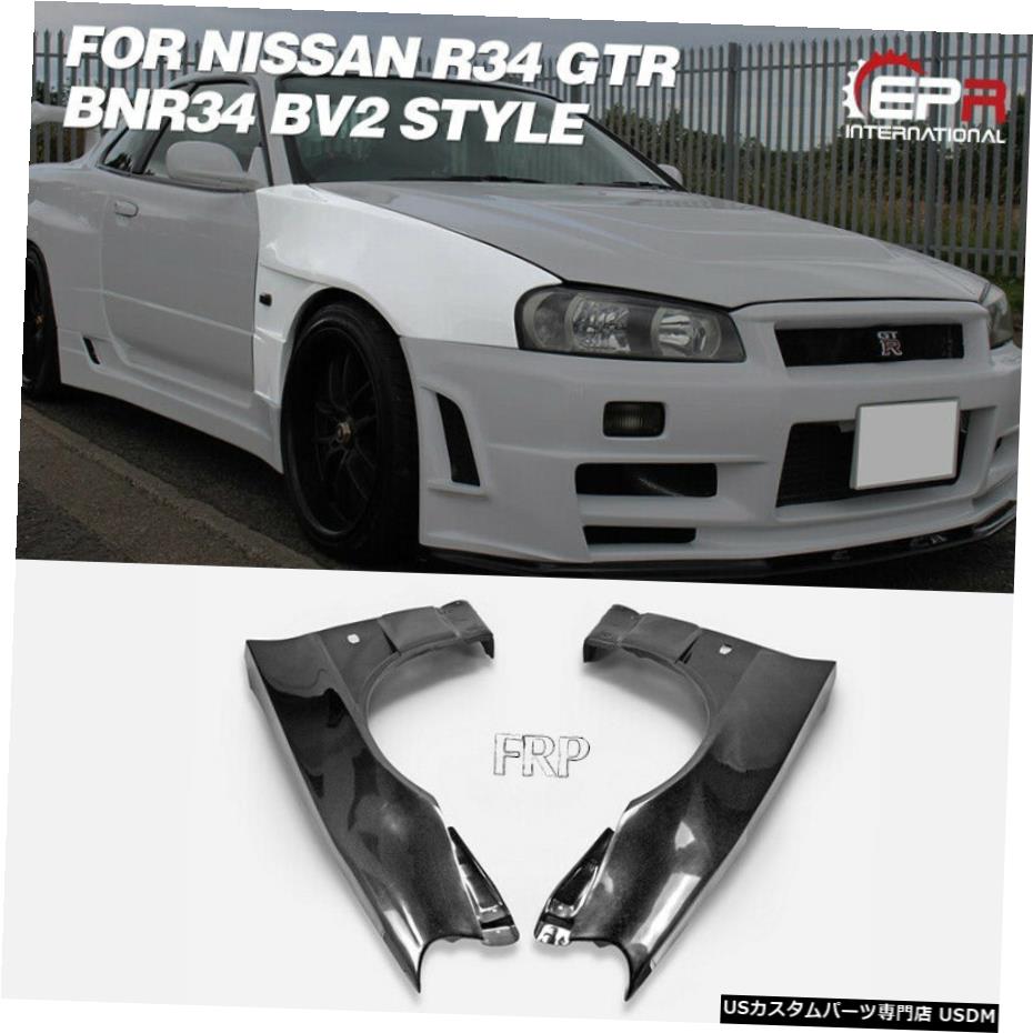 売り切れ必至 エアロパーツ Bv2スタイルfrp未塗装フロントベントフェンダーキットの日産スカイラインr34 Gtr Bnr34 Bv2 Style Frp Unpainted Front Vented Fender Kit For Nissan Skyline R34 Gtr Bnr34 在庫限り Blog Consumeractionlawgroup Com