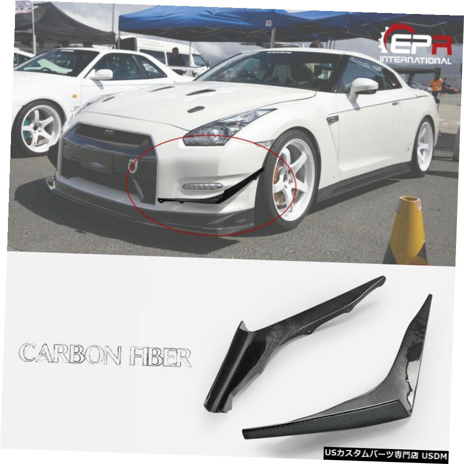 限定価格セール エアロパーツ 日産r35 Gtr 12 Dbaカーボンファイバーフロントoeバンパーカナーズトリムbodykits用 For Nissan R35 12 Gtr Dba Carbon Fiber Front Oe Bumper Canards Trim Bodykits 在庫限り Www Ksbstores Com