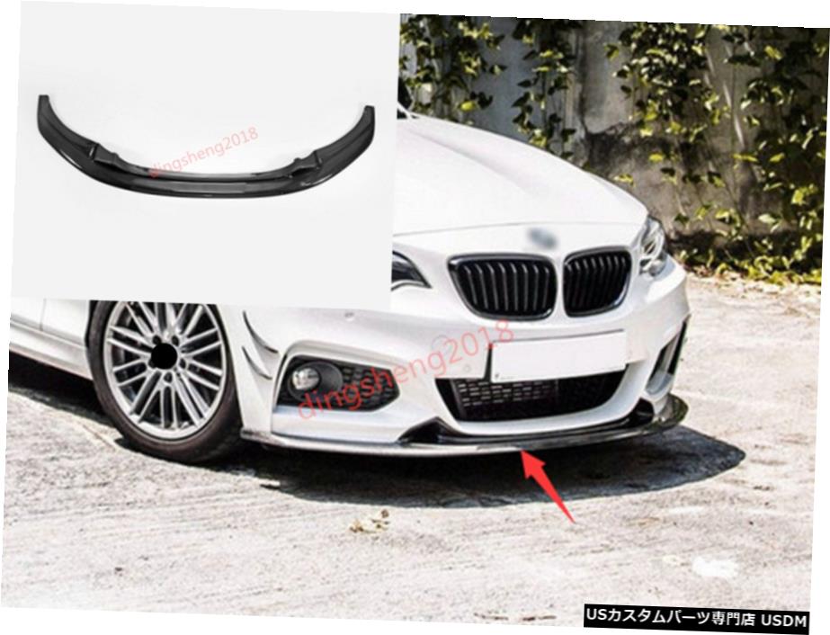 ѡ ܥեСƥꥢХѡեåȥեȡܡɥɤΤBMW 2꡼F22 EXOT Carbon Fiber Exterior Bumper Fit Front Board Guard For BMW 2 Series F22 EXOT