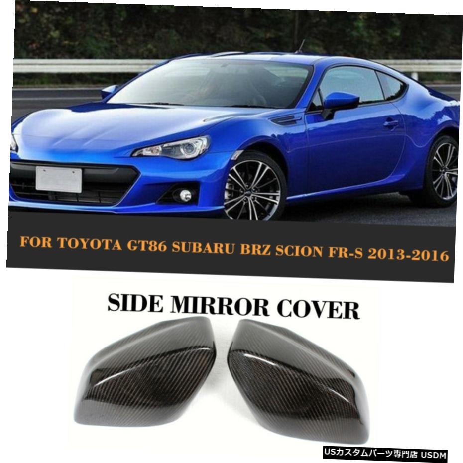 エアロパーツ スバルBRZ SCION FRSトヨタGT86 13-16のための2倍のカーボンファイバーサイドミラーカバーキャップ 2x Carbon Fiber Side Mirror Cover Cap for Subaru BRZ SCION FRS Toyota GT86 13-16