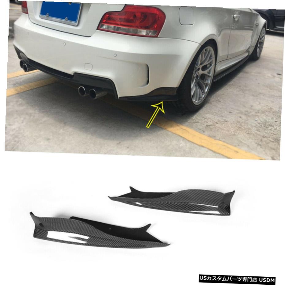 新作モデル エアロパーツ Bmw E 1シリーズm 11 13用カーボンファイバーリアバンパースプリッタフラップリップフィット Carbon Fiber Rear Bumper Splitter Flaps Lip Fit For Bmw E 1 Series M 11 13 絶対一番安い Ksdalat Com 新作モデル エアロパーツ Bmw E 1シリーズm 11 13用カーボンファイバーリアバンパースプリッタフラップリップフィット Carbon Fiber Rear Bumper Splitter Flaps Lip Fit For Bmw E 1 Series M 11 13 絶対一番安い Ksdalat Com