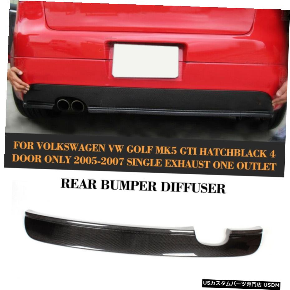 エアロパーツ カーボンファイバーリアバンパーディフューザーリップスポイラーのためにVWゴルフ5 GTI MK5 05-07 Carbon Fiber Rear Bumper Diffuser Lip Spoiler For VW Golf 5 MK5 GTI 05-07