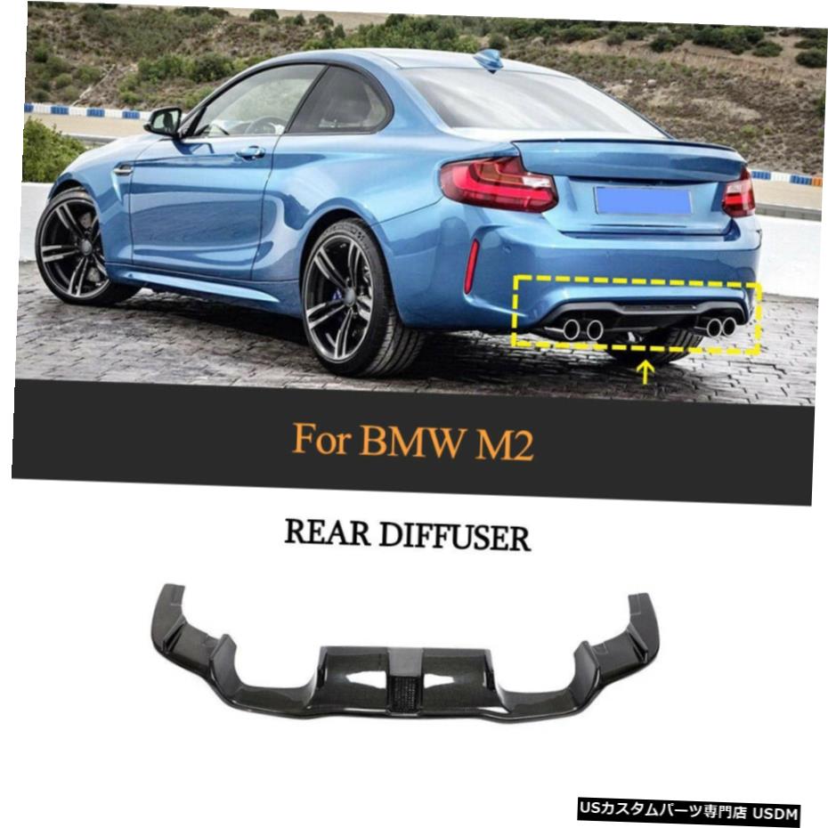 信頼 エアロパーツ 炭素繊維車のリアバンパーディフューザーw Ledフィット感のためbmw F87 M2クーペ16年から年 Carbon Fiber Car Rear Bumper Diffuser W Led Fit For Bmw F87 M2 Coupe 16 楽天1位 Www Munifreire Cl 信頼 エアロパーツ 炭素繊維車のリアバンパーディフューザーw Ledフィット感のためbmw F87 M2クーペ16年から年 Carbon Fiber Car Rear Bumper Diffuser W Led Fit For Bmw F87 M2 Coupe 16 楽天1位 Www Munifreire Cl