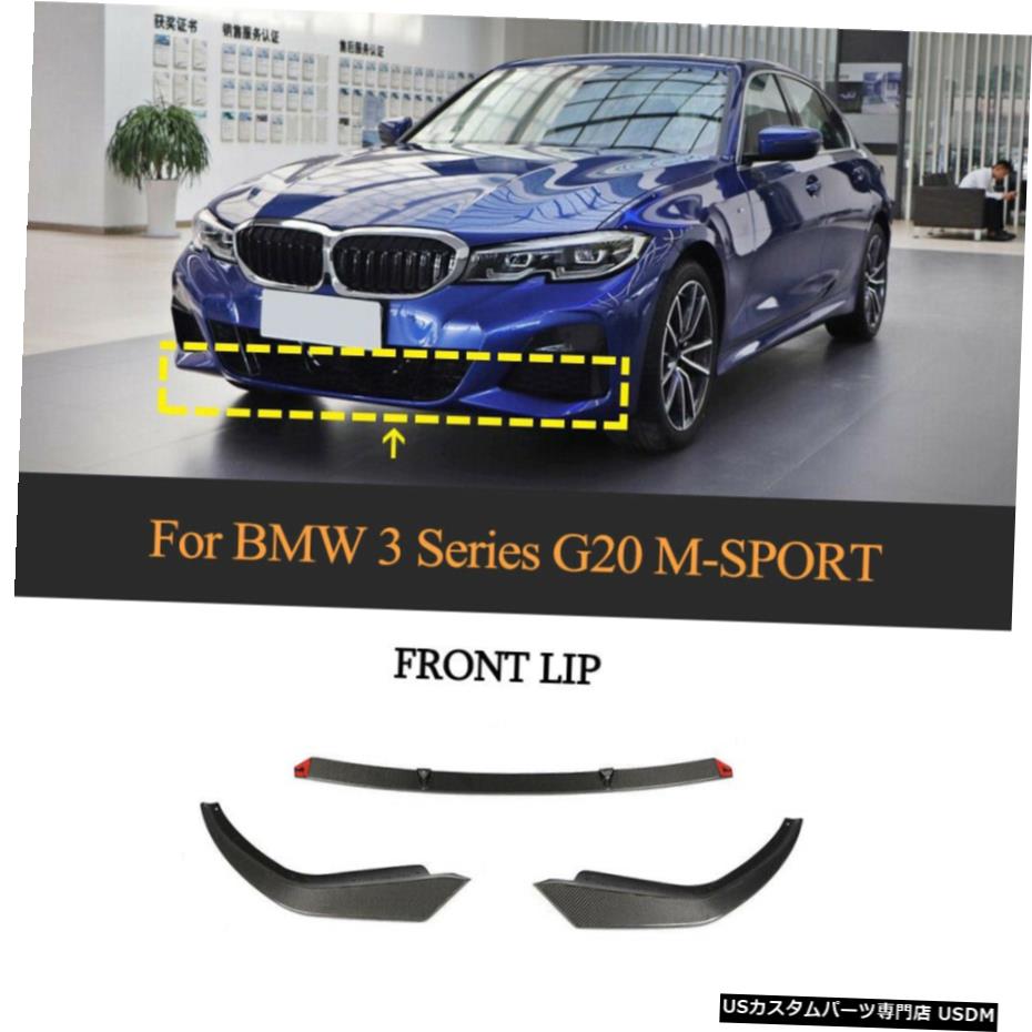 ѡ BMW G20G28 M-ݡĥܥ֥åեȥХѡåץݥ顼ץå19-20 3PCS For B...