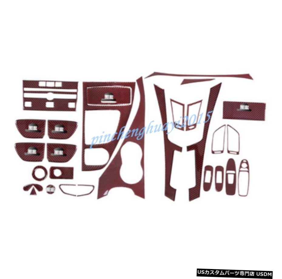 エアロパーツ レッド実カーボンファイバーカーインナーキットカバートリムのためにインフィニティQ50 Q50L 2014年から2019年 Red Real Carbon Fiber Car Inner Kit Cover Trim For Infiniti Q50 Q50L 2014-2019