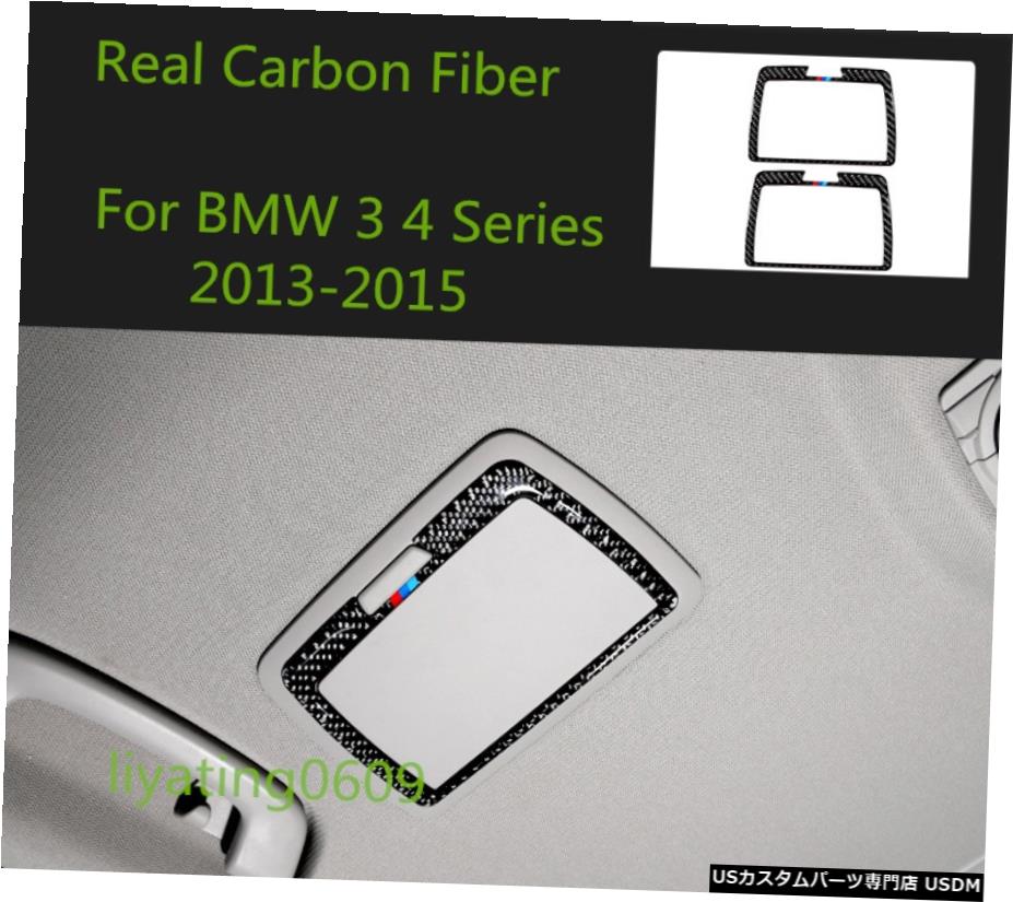 楽天カスタムパーツ WORLD倉庫エアロパーツ 実カーボンファイバーリアルーフメイクアップミラーカバートリムのためにBMW 3シリーズ4 13-15 Real Carbon Fiber Rear Roof Make-up Mirror Cover Trim For BMW 3 4 Series 13-15