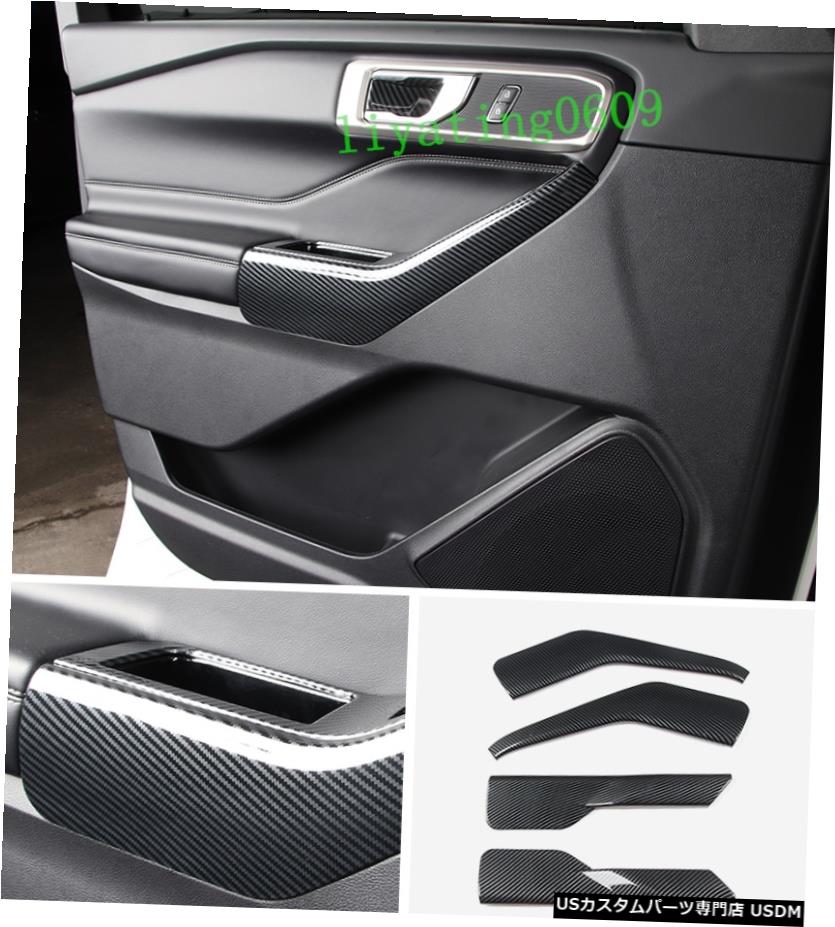 ѡ եɥץ顼Τ˥ܥեСʡ֤Υɥ쥹ȤСȥ2020 2021 Carbon Fiber Inner Car Door Armrest Decor Cover Trim For Ford Explorer 2020 2021