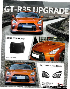 エアロパーツ 8月16日のために日産GTR R35 PPフルボディキット（旧モデルチェンジMY17）セットバンパー For 08-16 Nissan GTR R35 PP Full Body kits (Old Model Change MY17) bumper sets