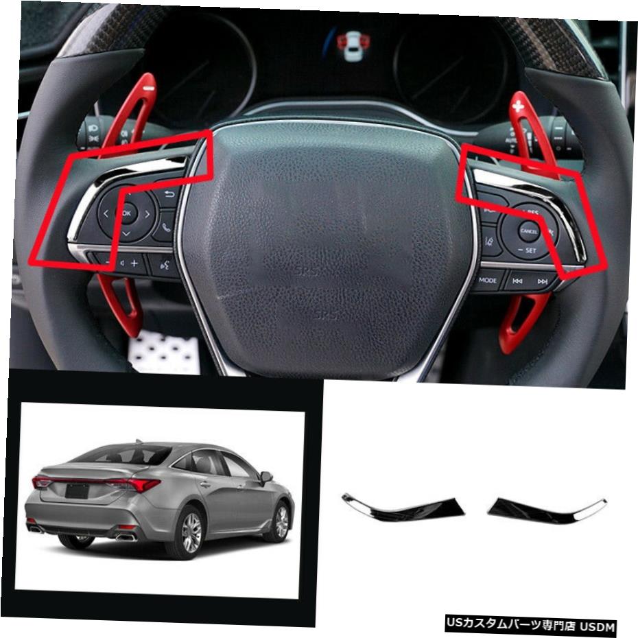 エアロパーツ トヨタアバロン2019-2020ブラックチタンステアリングホイールボタンカバートリム2個の場合 For Toyota Avalon 2019-2020 Black titanium steering wheel button cover trim 2pcs