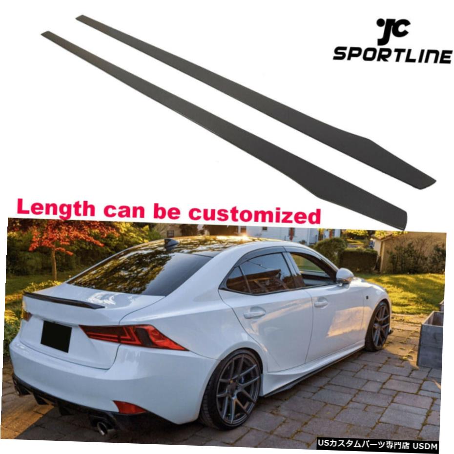 エアロパーツ カーボンファイバーサイドスカートのためにBMW F10 F20 F30 F32ベンツW205 W218ユニバーサル205CM Carbon Fiber Side Skirts For BMW F10 F20 F30 F32 Benz W205 W218 Universal 205CM
