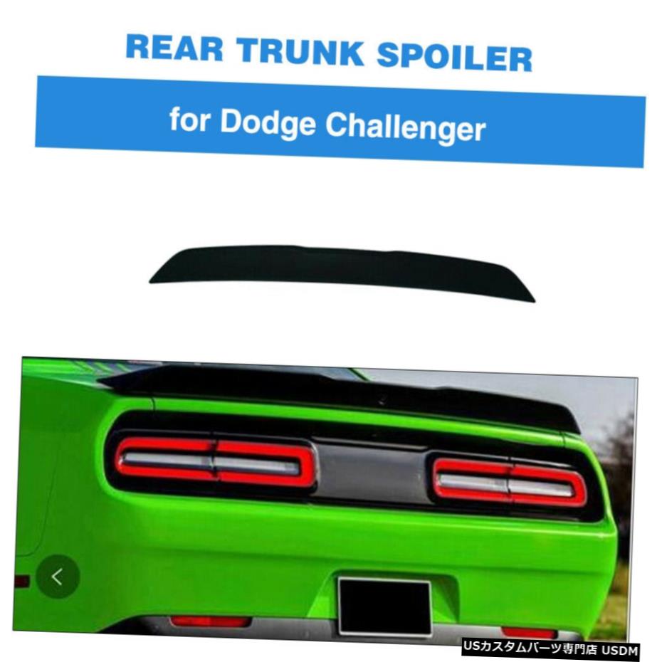 エアロパーツ ダッジチャレンジャーABSリアトランクスポイラーブートウイングリップマットブラック2015-2018のために For Dodge Challenger ABS Rear Trunk Spoiler Boot Wing Lip Matt Black 2015-2018