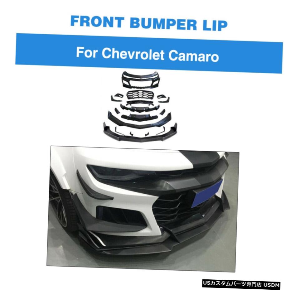 エアロパーツ シボレーカマロFRPフロントリップスポイラー付き16-19 PPバンパーボディキット For Chevrolet Camaro 16-19 PP Front Bumper Body Kit With FRP Front Lip Spoiler