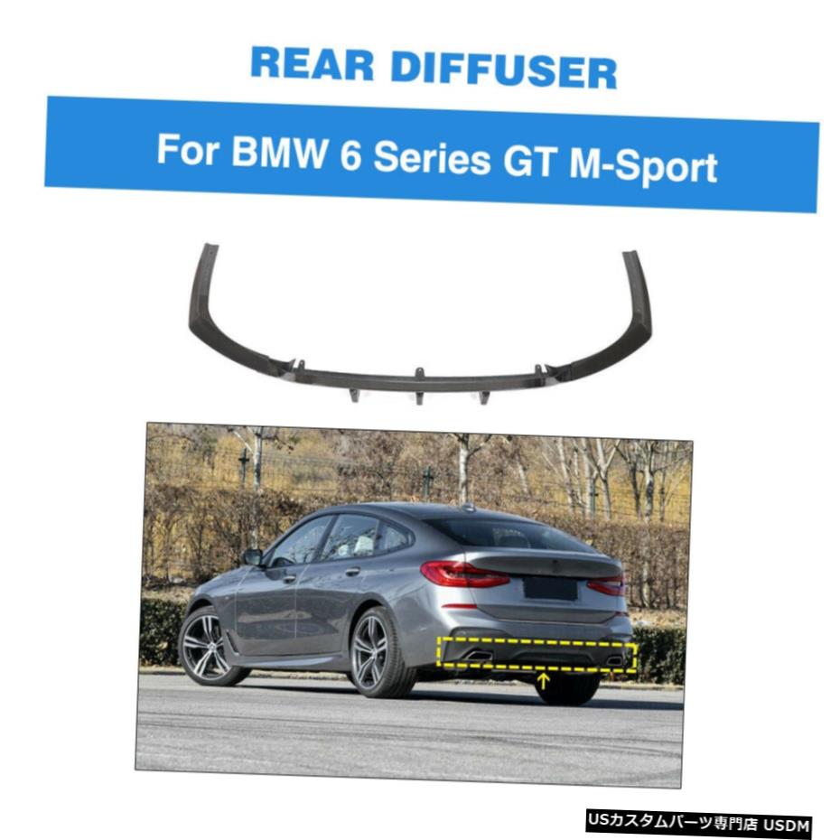 ѡ BMW 6꡼GT G32 M-ݡ17-20ꥢХѡǥե塼ܥեСϡɥեå Fits BMW 6 Series GT G32 M-Sport 17-20 Rear Bumper Diffuser Carbon Fiber Add On
