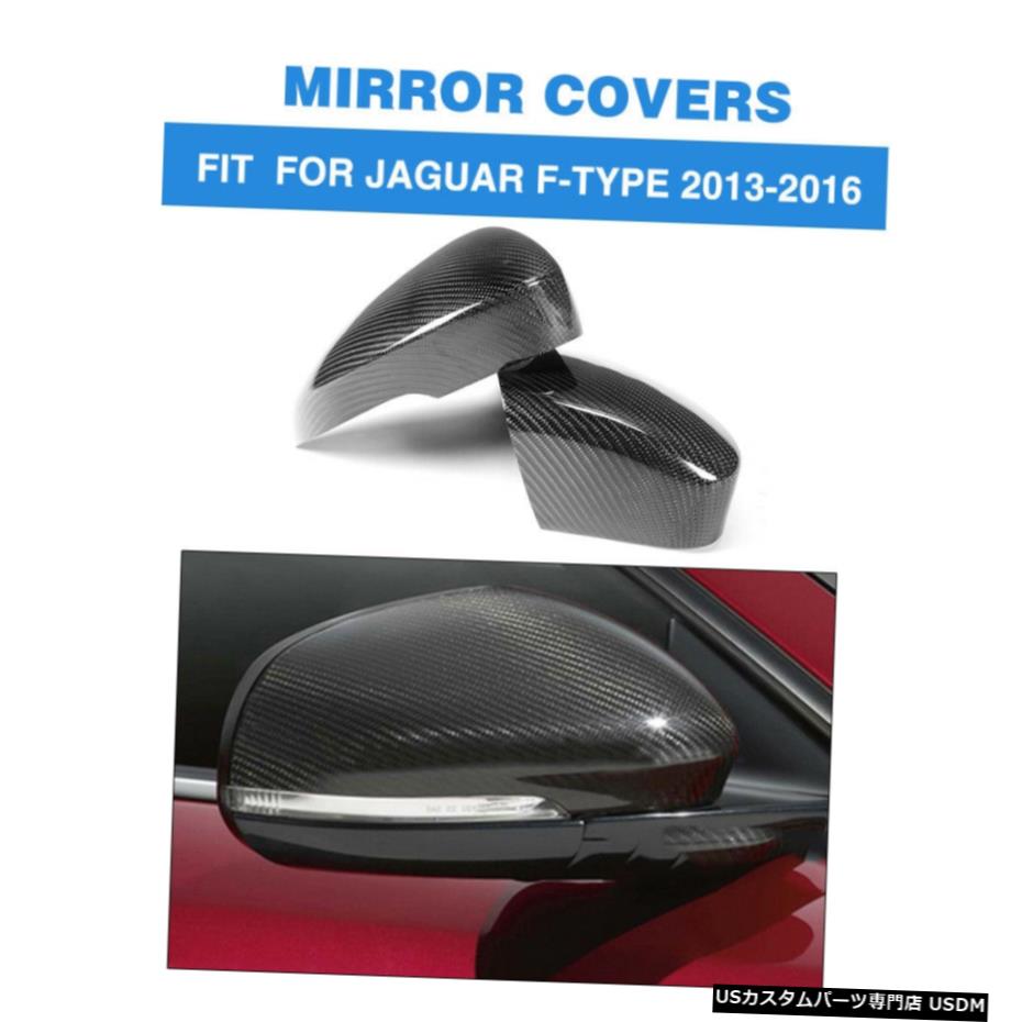 ѡ ɥХåߥ顼ϡܥեС13-16㥬FפɲѤΥåפ򥫥С Side RearView Mirror Covers Cap for 13-16 Jaguar F-Type Add on Carbon Fiber