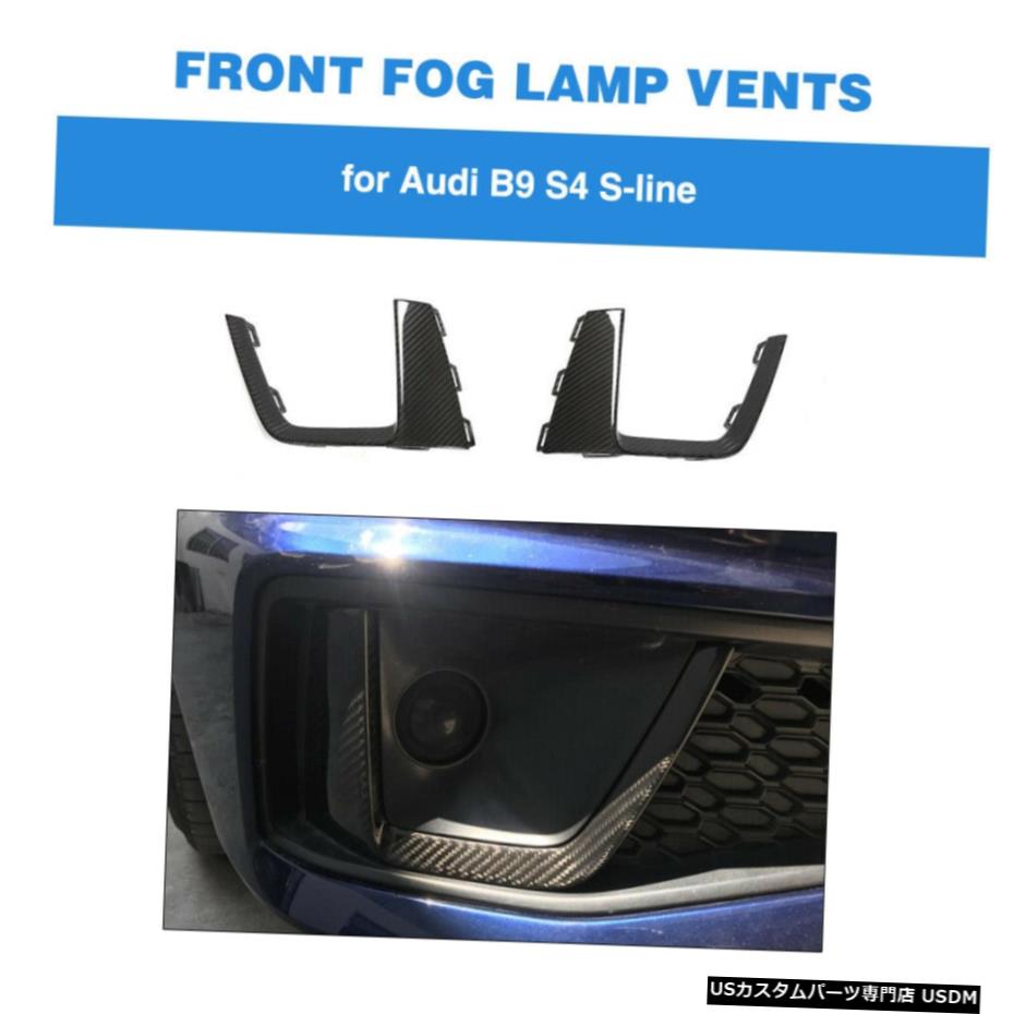 ѡ ܥեСեȥեץСޥե졼եåѥǥA4 S饤S4 2019 Carbon Fiber Front Fog Light Cover Mask Frame Fit For Audi A4 S-line S4 2019
