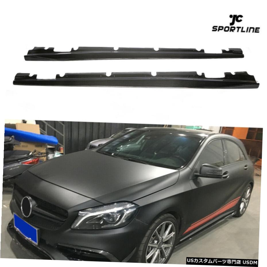 エアロパーツ ベンツCLA250 CLA45AMG A200 A250 A45AMG用サイドスカートスポイラーカーボンファイバー13-18 Side Skirts Spoiler Carbon Fiber for Benz CLA250 CLA45AMG A200 A250 A45AMG 13-18