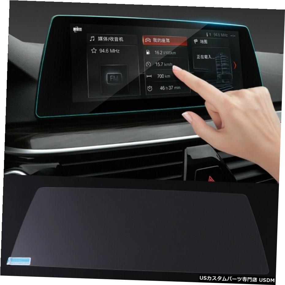 ѡ 饹꡼ץƥGPSʥӥ󥿥åեBMW G30 G31 17-18 Tempered Glass Screen Protector GPS Navigation Touch Film For BMW G30 G31 17-18