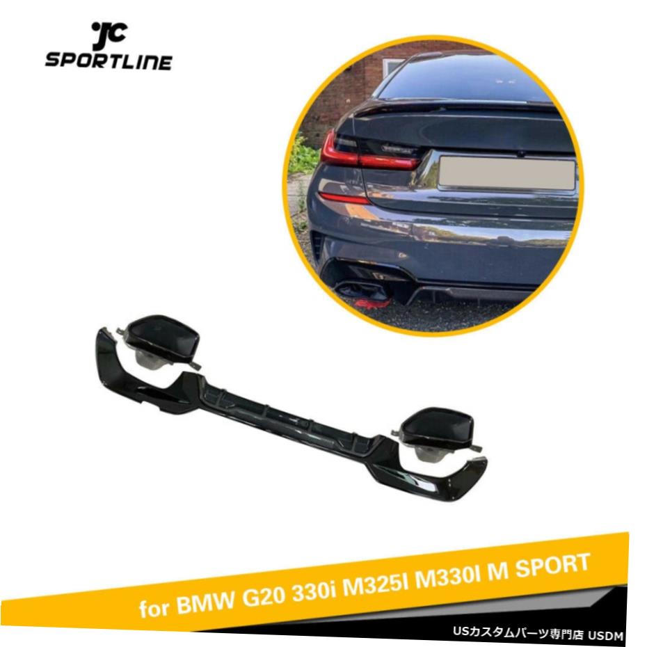 ѡ BMW G20 G28 M-ݡ19UPꥢХѡǥե塼W/֥åȥܥå For BMW G20 G28 M-Sport 19UP Rear Bumper Diffuser W/Black Exhaust Carbon Look