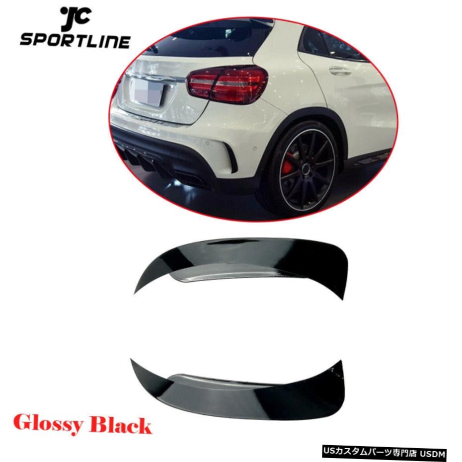 Rear Bumper Splitters Fins For Benz GLA200 GLA250 GLA45AMG 13-19 Glossy Black カテゴリエアロパーツ状態新品メーカーMercedes-Benz車種GLA45 AMG発送詳細送料一律 1000円（※北海道、沖縄、離島は省く）商品詳細輸入商品の為、英語表記となります。 Condition: New Brand: mrcarcar factory Color: glossy black Primary Color: Black Placement on Vehicle: Rear Manufacturer Part Number: MJC-ZYY359-B Material: ABS Surface Finish: black Interchange Part Number: Mercedes Benz GLA Class Other Part Number: Benz GLA200 GLA250 GLA45 AMG Type: rear bumper fins Warranty: Yes Colour: Glossy Black Country/Region of Manufacture: China UPC: 6431223751365※以下の注意事項をご理解頂いた上で、ご購入下さい※■海外輸入品の為、NC・NRでお願い致します。■商品の在庫は常に変動いたしております。ご購入いただいたタイミングと在庫状況にラグが生じる場合がございます。■商品名は英文を直訳で日本語に変換しております。商品の素材等につきましては、商品詳細をご確認くださいませ。ご不明点がございましたら、ご購入前にお問い合わせください。■フィッテングや車検対応の有無については、基本的に画像と説明文よりお客様の方にてご判断をお願いしております。■取扱い説明書などは基本的に同封されておりません。■取付並びにサポートは行なっておりません。また作業時間や難易度は個々の技量に左右されますのでお答え出来かねます。■USパーツは国内の純正パーツを取り外した後、接続コネクタが必ずしも一致するとは限らず、加工が必要な場合もございます。■商品購入後のお客様のご都合によるキャンセルはお断りしております。（ご注文と同時に商品のお取り寄せが開始するため）■お届けまでには、2〜3週間程頂いております。ただし、通関処理や天候次第で遅れが発生する場合もございます。■商品の配送方法や日時の指定頂けません。■大型商品に関しましては、配送会社の規定により個人宅への配送が困難な場合がございます。その場合は、会社や倉庫、最寄りの営業所での受け取りをお願いする場合がございます。■大型商品に関しましては、輸入消費税が課税される場合もございます。その場合はお客様側で輸入業者へ輸入消費税のお支払いのご負担をお願いする場合がございます。■輸入品につき、商品に小傷やスレなどがある場合がございます。商品の発送前に念入りな検品を行っておりますが、運送状況による破損等がある場合がございますので、商品到着後は速やかに商品の確認をお願いいたします。■商品説明文中に英語にて”保証”に関する記載があっても適応されませんので、ご理解ください。なお、商品ご到着より7日以内のみ保証対象とします。ただし、取り付け後は、保証対象外となります。■商品の破損により再度お取り寄せとなった場合、同様のお時間をいただくことになりますのでご了承お願いいたします。■弊社の責任は、販売行為までとなり、本商品の使用における怪我、事故、盗難等に関する一切責任は負いかねます。■他にもUSパーツを多数出品させて頂いておりますので、ご覧頂けたらと思います。■USパーツの輸入代行も行っておりますので、ショップに掲載されていない商品でもお探しする事が可能です!!また業販や複数ご購入の場合、割引の対応可能でございます。お気軽にお問い合わせ下さい。【お問い合わせ用アドレス】　usdm.shop@gmail.com&nbsp;