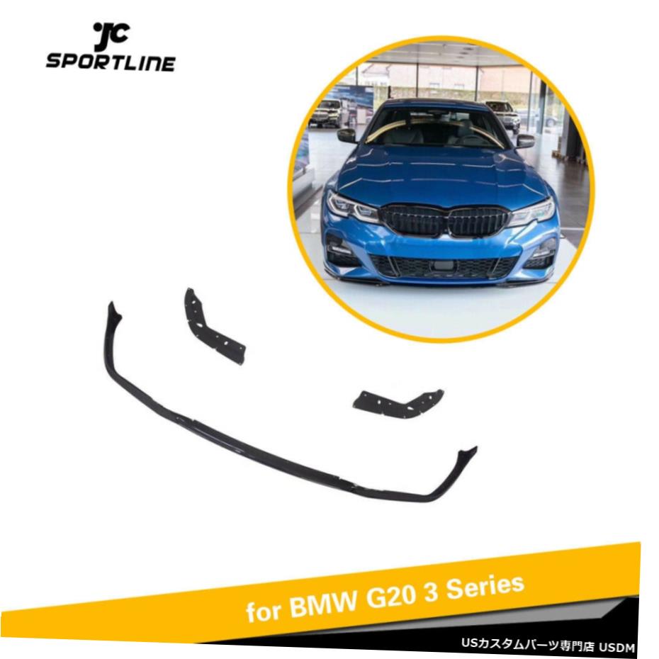 ѡ 3PCSեȥХѡåץݥ顼ץåܥǥåBMW G20 G28 2019ǯ2020ǯ֥å 3PCS Front Bumper Lip Spoiler Splitters Body Kit For BMW G20 G28 2019-2020 Black