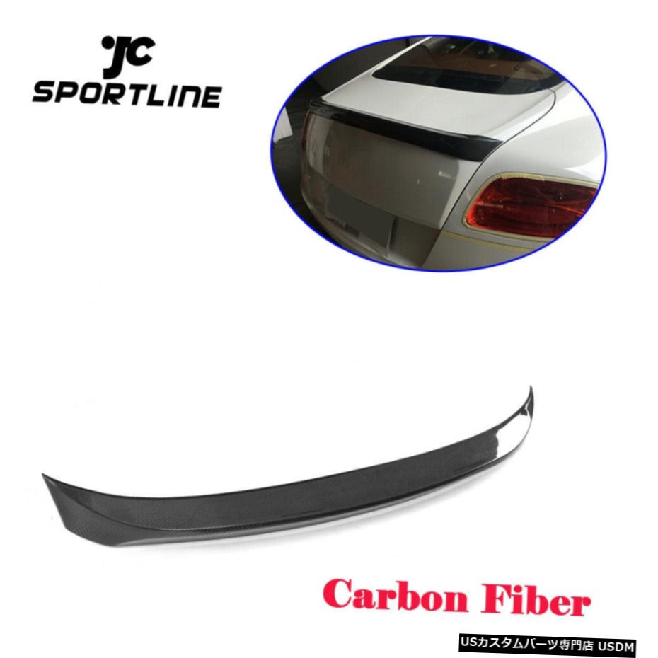 エアロパーツ カーボンファイバーリアスポイラーブーツウイングについてはベントレーコンチネンタルGTクーペ2012-2014 Carbon Fiber Rear Spoiler Boot Wing For Bentley Continental GT Coupe 2012-2014