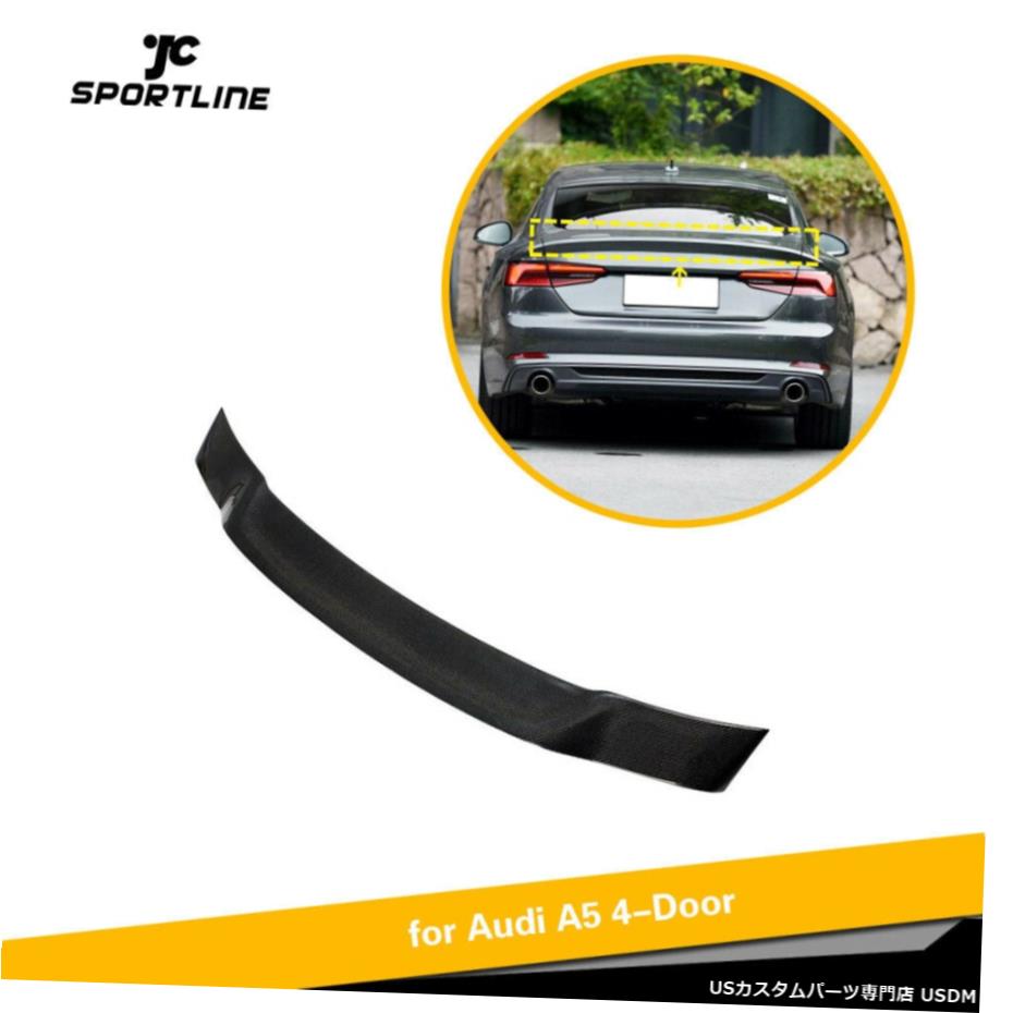 エアロパーツ リアトランクスポイラーブートウイングアウディA5 / A5スポーツバック17UPカーボンファイバー修理 Rear Trunk Spoiler Boot Wing For AUDI A5/A5 Sportback 17UP Carbon Fiber Refit