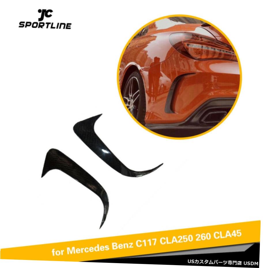 ѡ ٥W117 CLA 250 CLA45AMG 13-19ꥢХѡե󥹥ץåեåץܥեСξ For Benz W117 CLA 250 CLA45AMG 13-19 Rear Bumper Fin Splitter Flaps Carbon Fiber