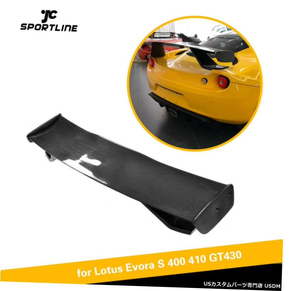 エアロパーツ ロータスエヴォラクーペ10-16炭素繊維用リアレーシングトランクスポイラーウイング修理 Rear Racing Trunk Spoiler Wing Refit for Lotus Evora Coupe 10-16 Carbon Fiber