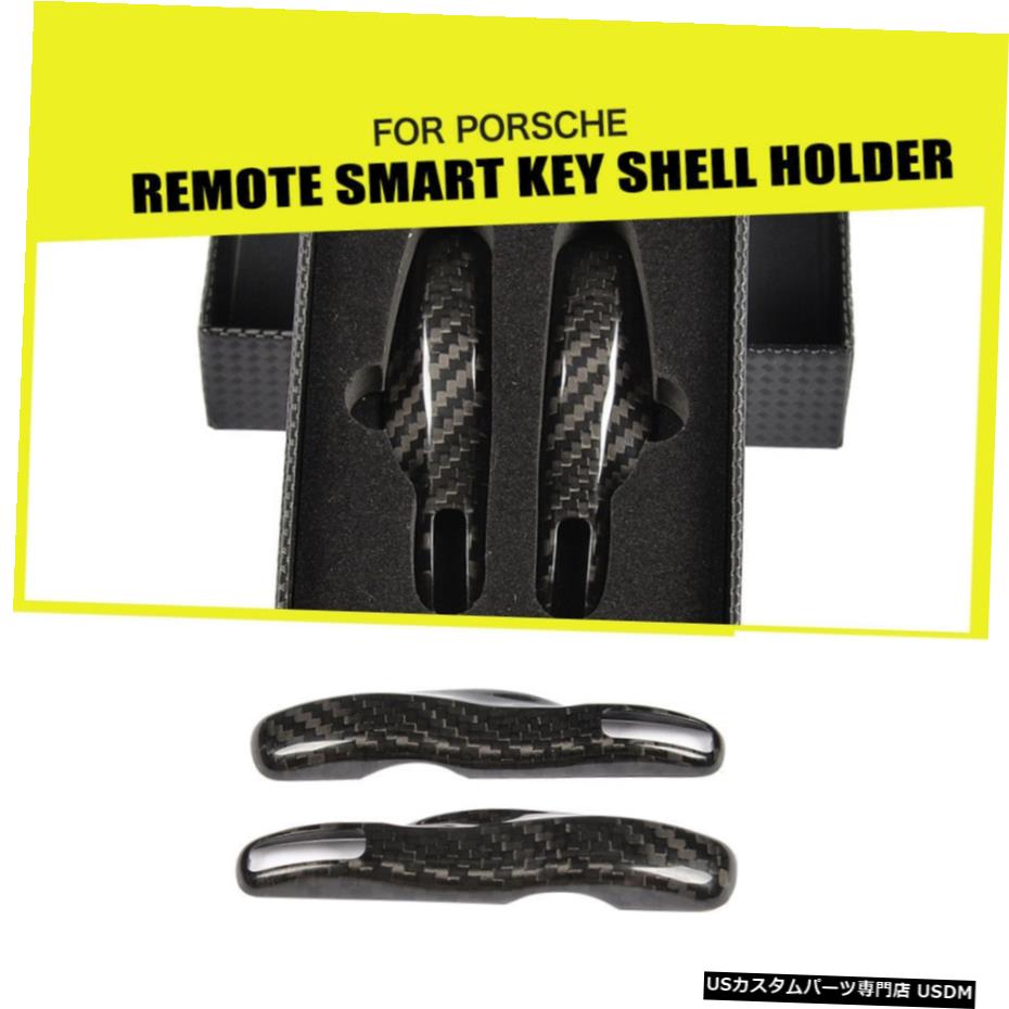 エアロパーツ ポルシェ車のキーのためにカーボンファイバーリモートスマートキーシェルホルダーカバーケース Carbon Fiber Remote Smart Key Shell Holder Cover Case For Porsche Car Key