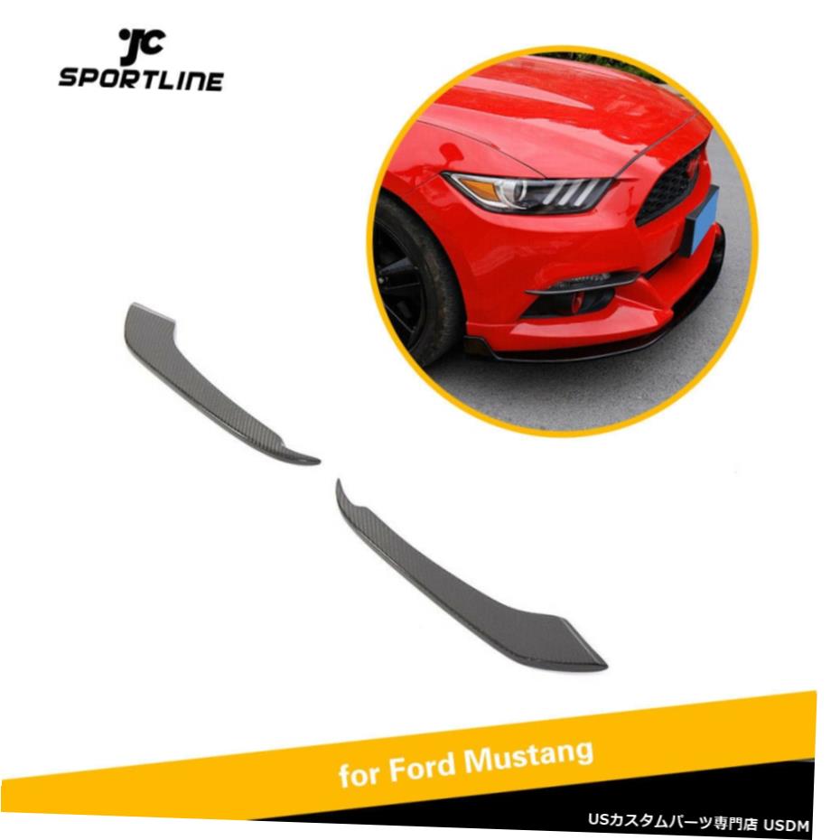 海外輸入 エアロパーツ フロントバンパーフォグランプカバーフィンボディキットフォードマスタング15 17カーボンファイバー Front Bumper Fog Lamp Cover Fins Body Kit For Ford Mustang 15 17 Carbon Fiber 再再販 Www Ugtu Net 海外輸入 エアロパーツ フロントバンパーフォグランプカバーフィンボディキットフォードマスタング15 17カーボンファイバー Front Bumper Fog Lamp Cover Fins Body Kit For Ford Mustang 15 17 Carbon Fiber 再再販 Www Ugtu Net